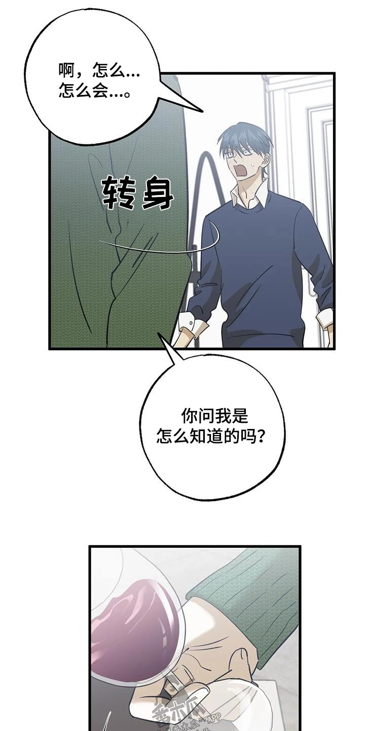第81章：喜欢18