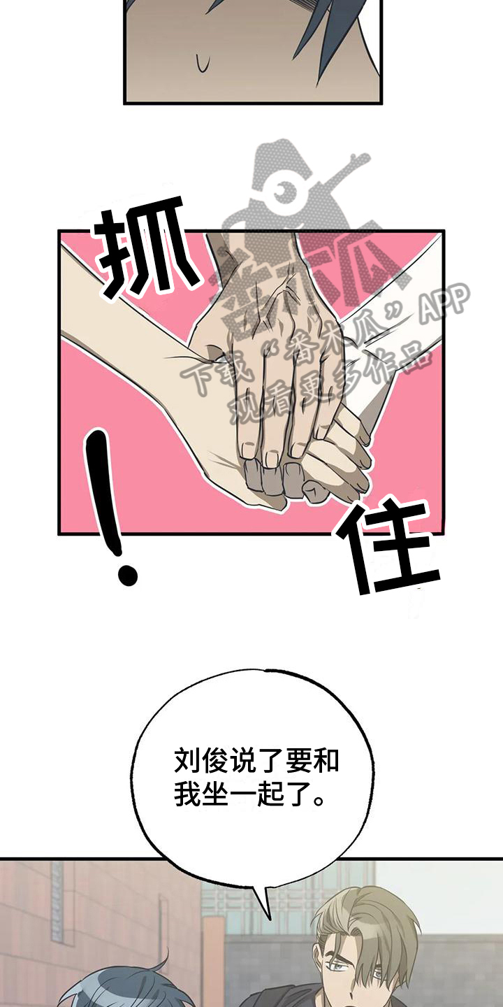 第11章：争吵10