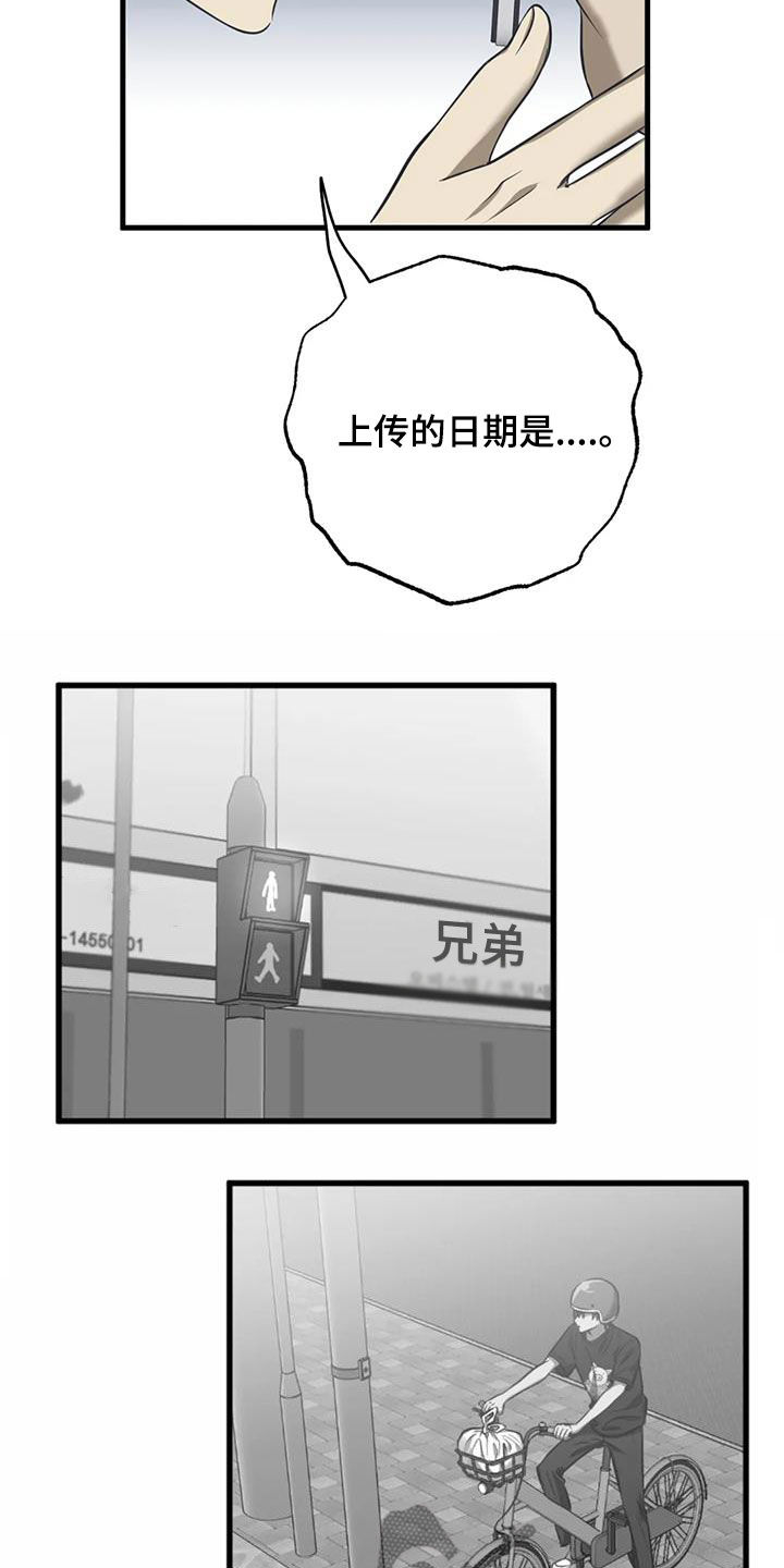 第46章：罪魁祸首7