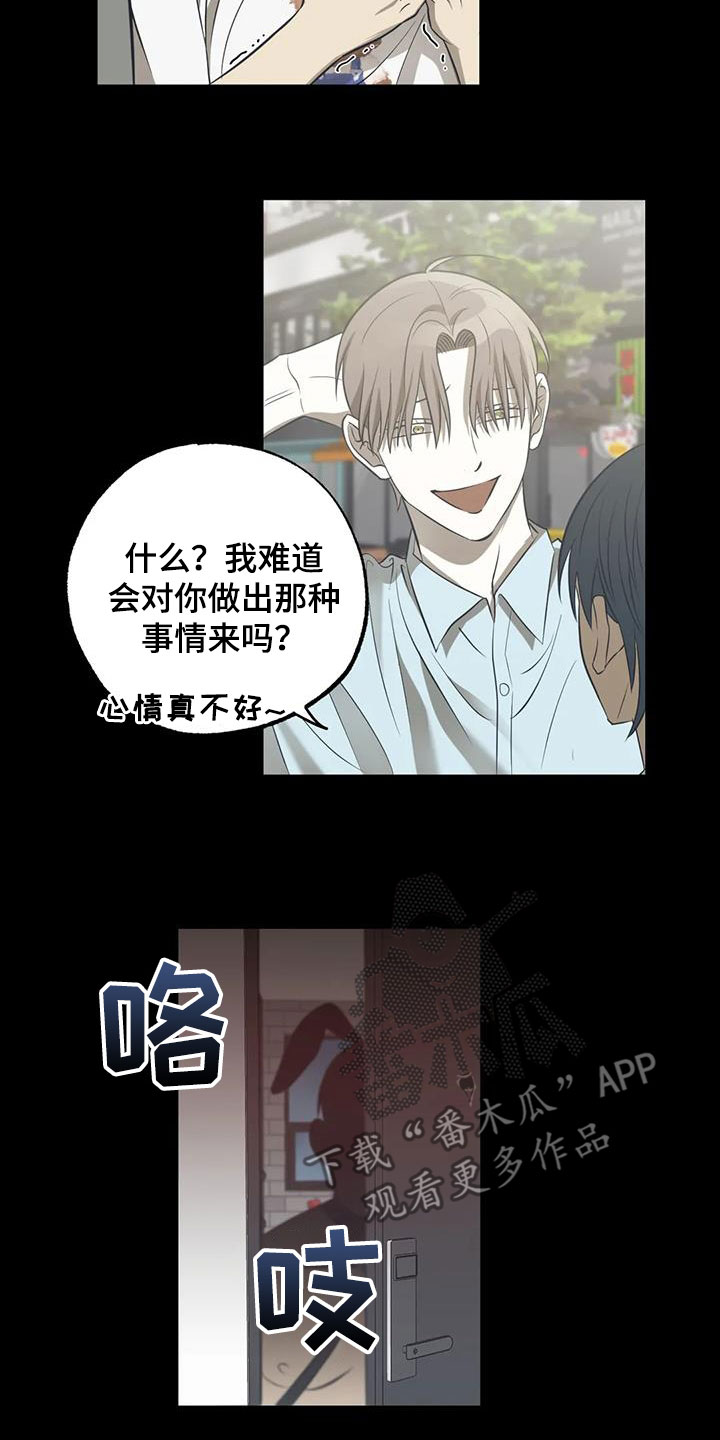 第51章：同行4