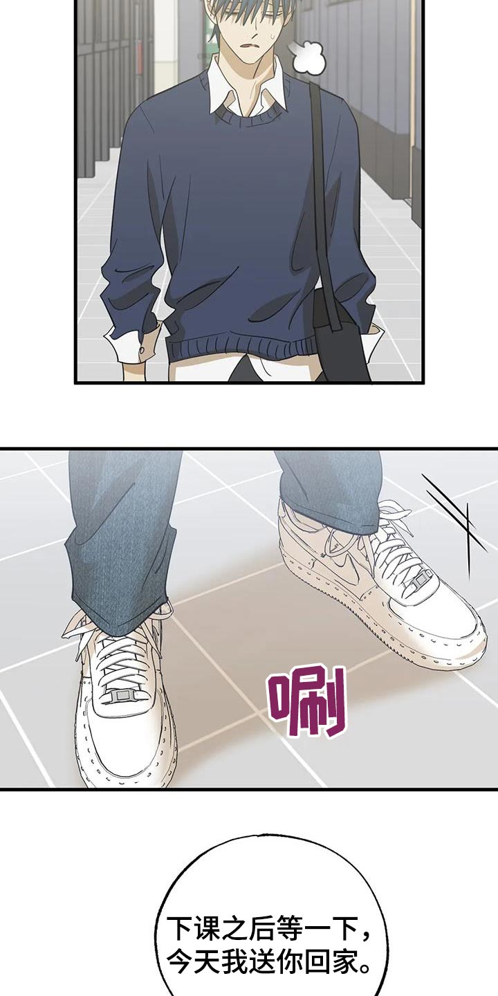 第88章：没有生气10