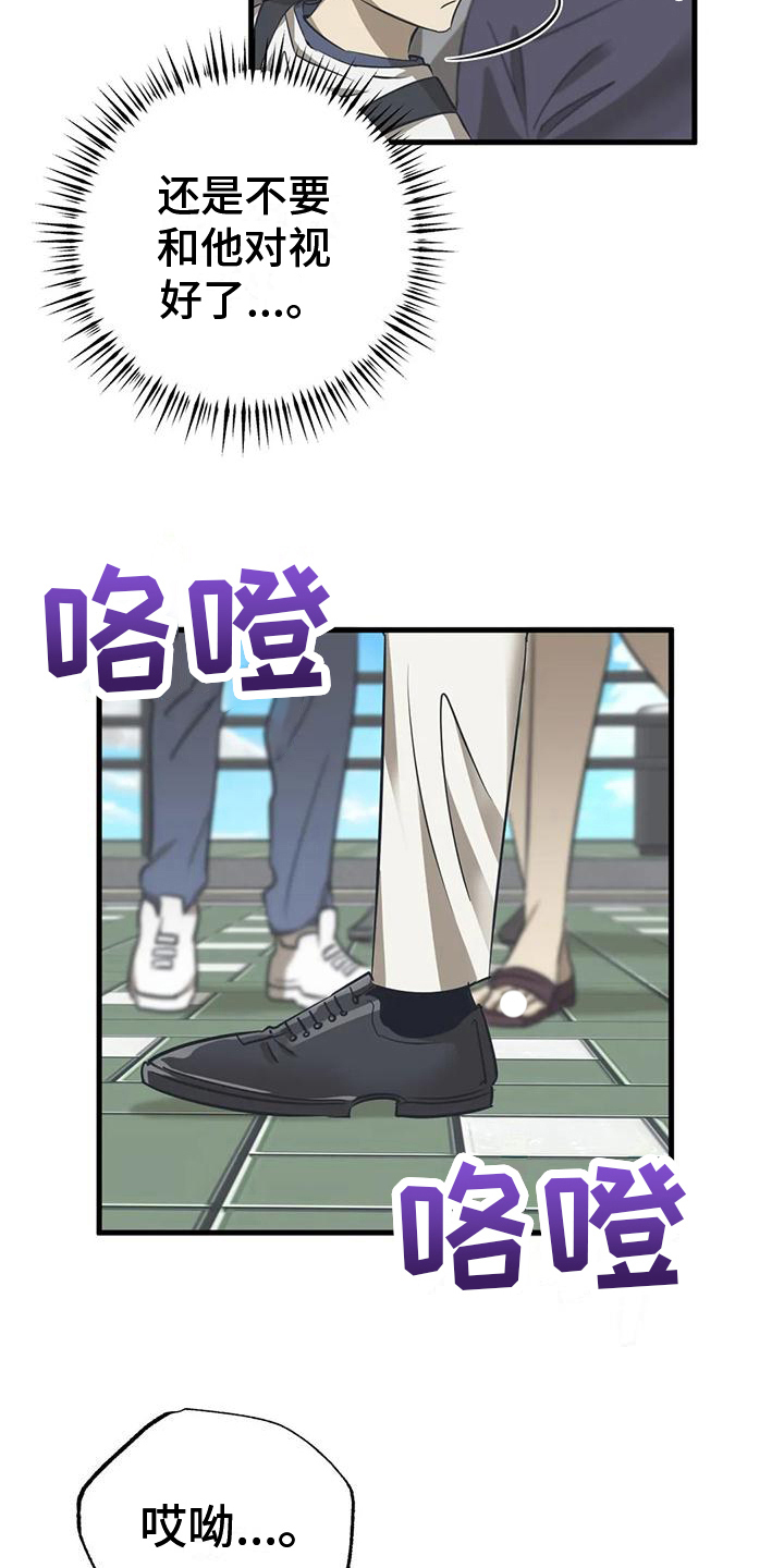 第11章：争吵4