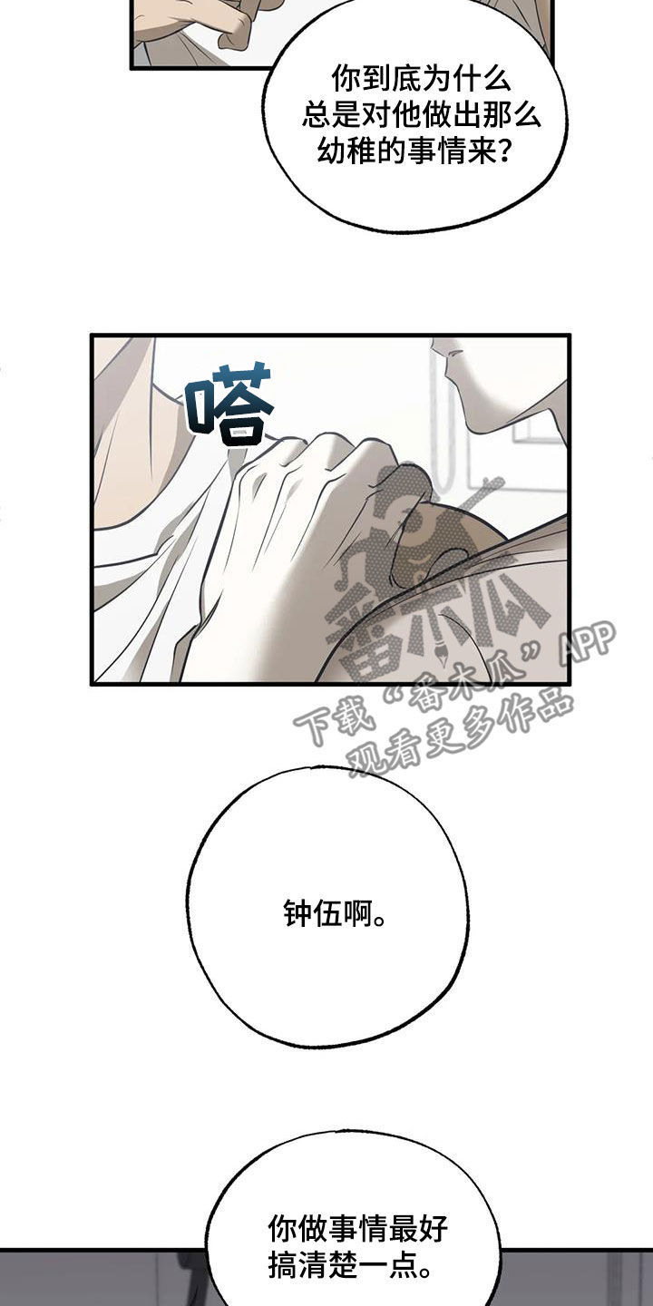 第49章：出现问题3