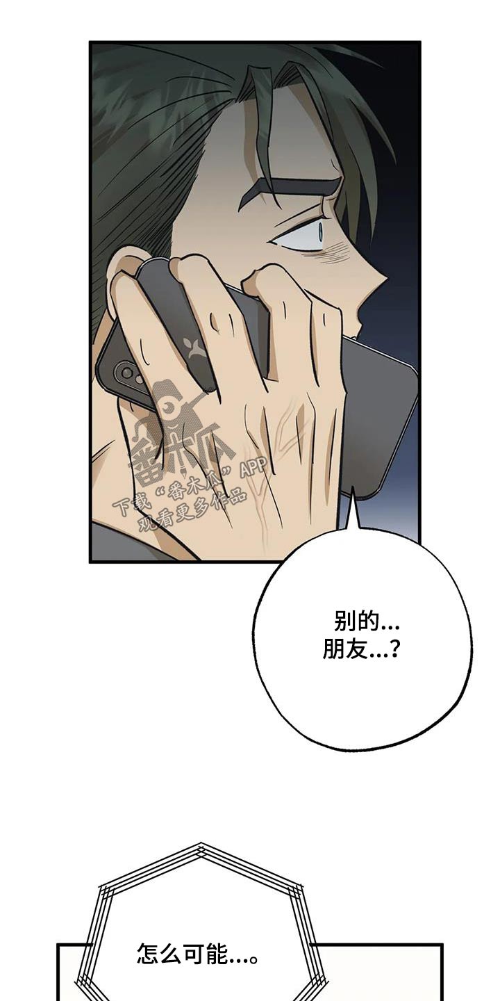 第86章：吓坏0
