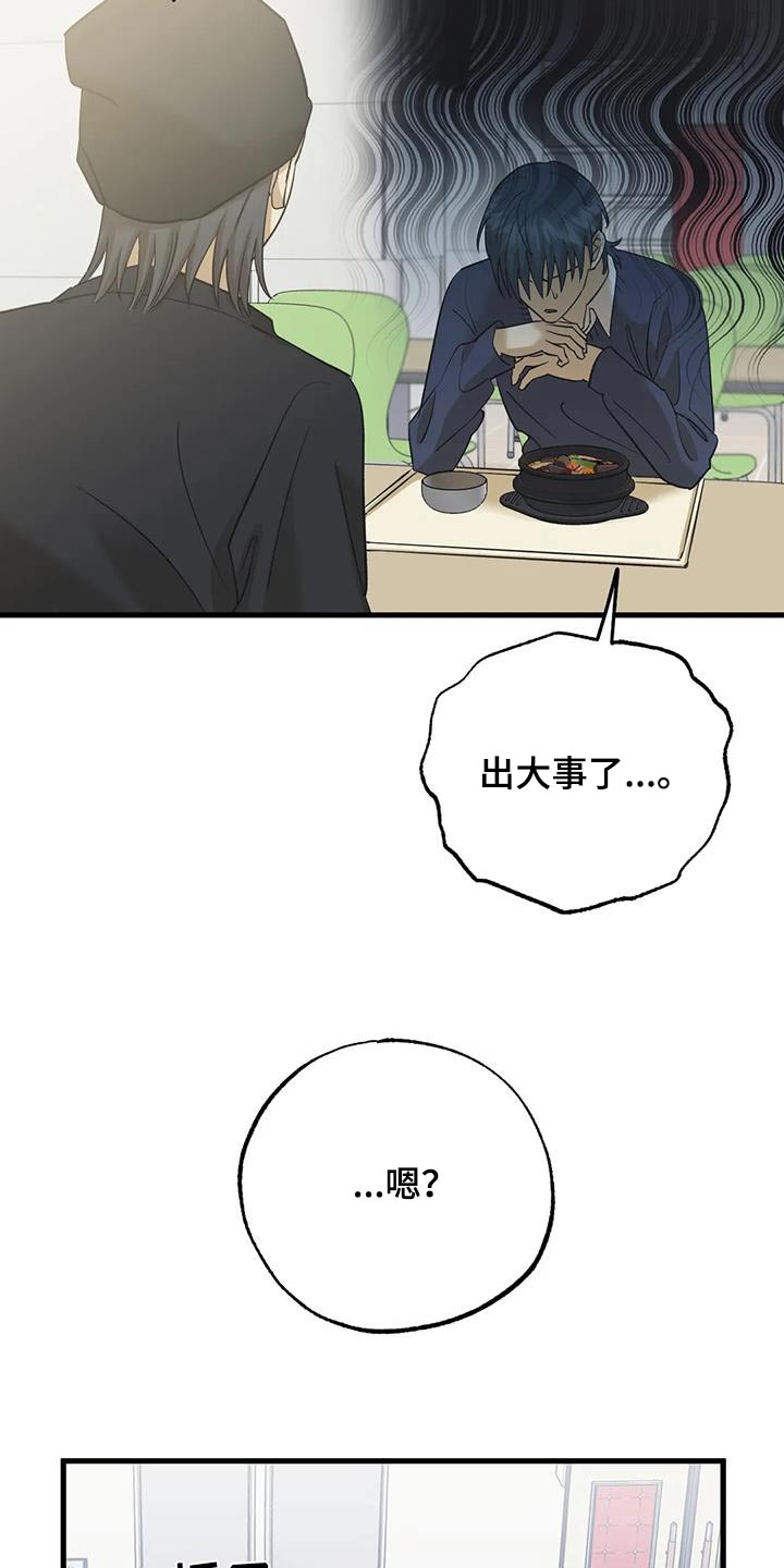 第76章：交往关系19