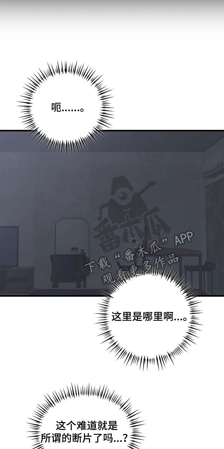 第18章：午夜惊魂11