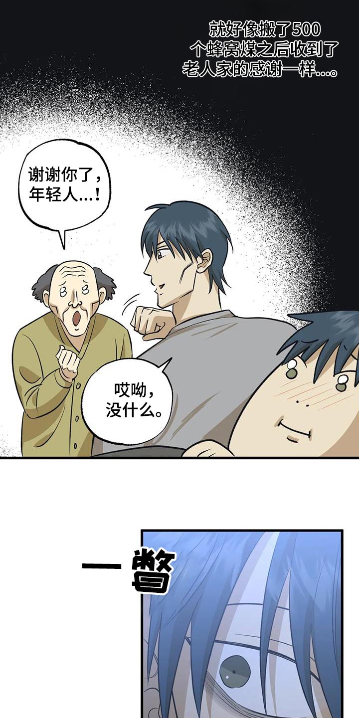 第62章：很喜欢11