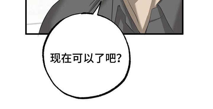 第60章：不是故意7