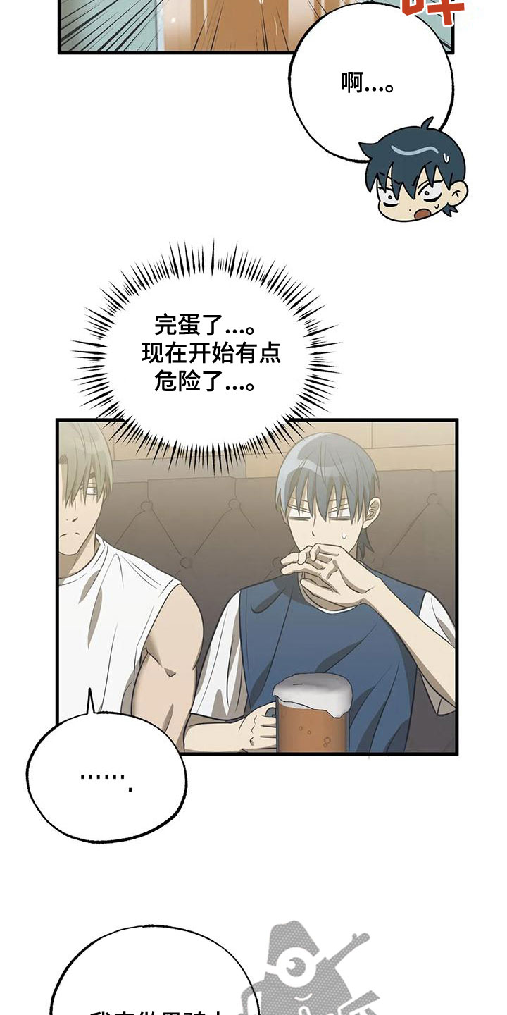 第35章：停课party18