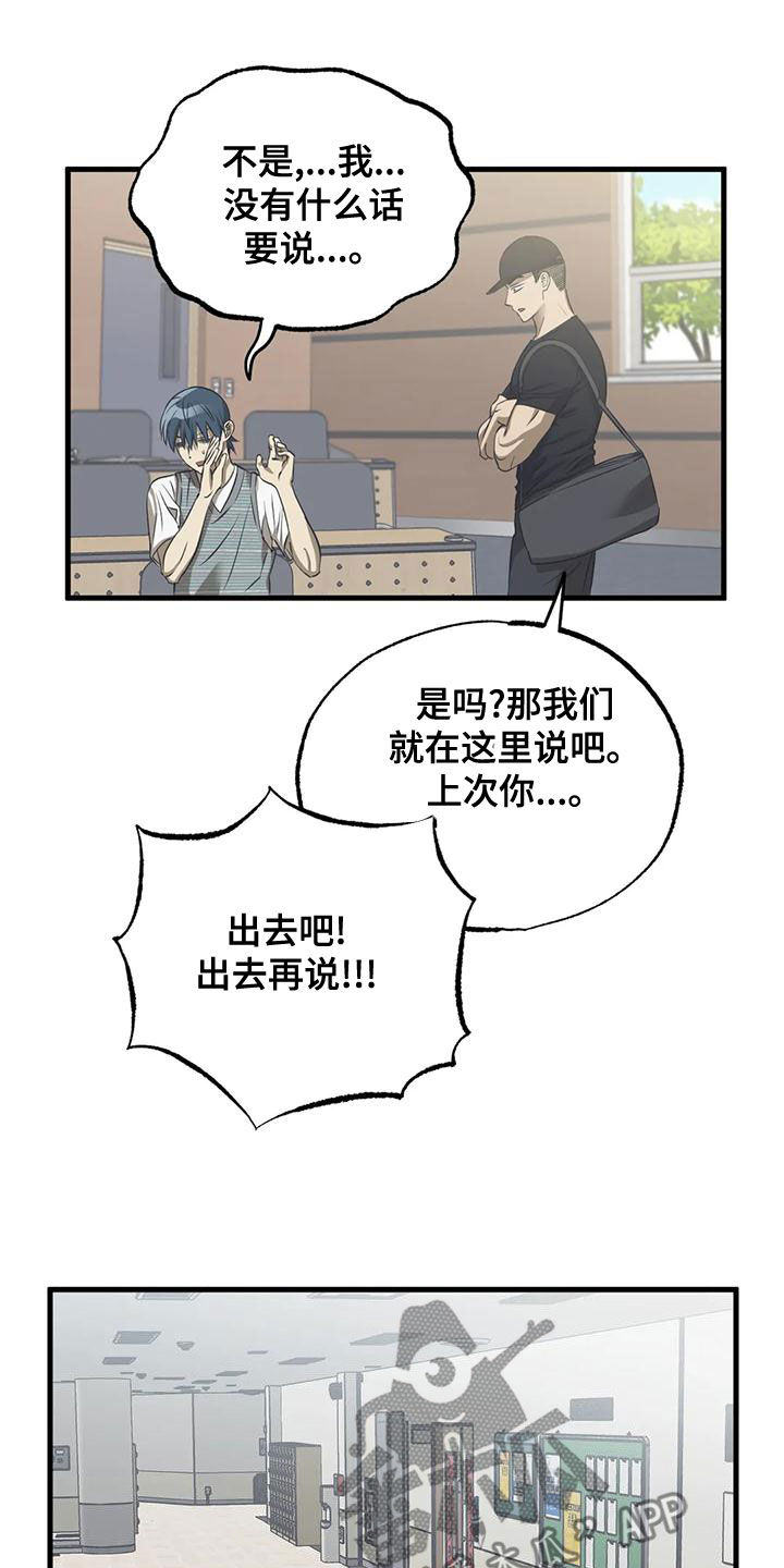 第32章：怎么回事6