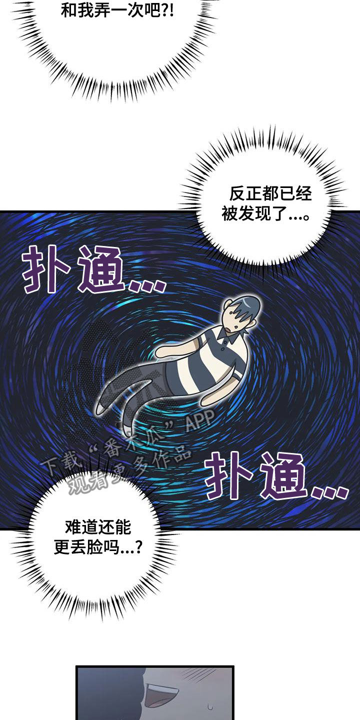 第29章：不要在意5