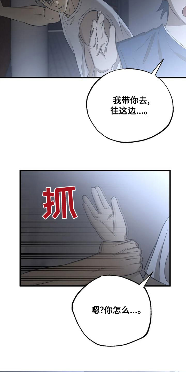 第36章：我喜欢你12