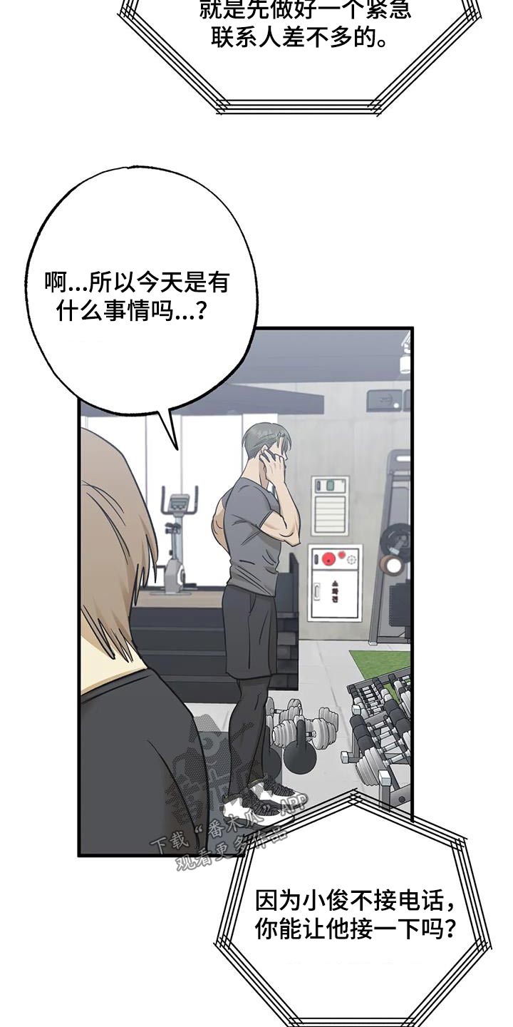 第85章：没在一起14