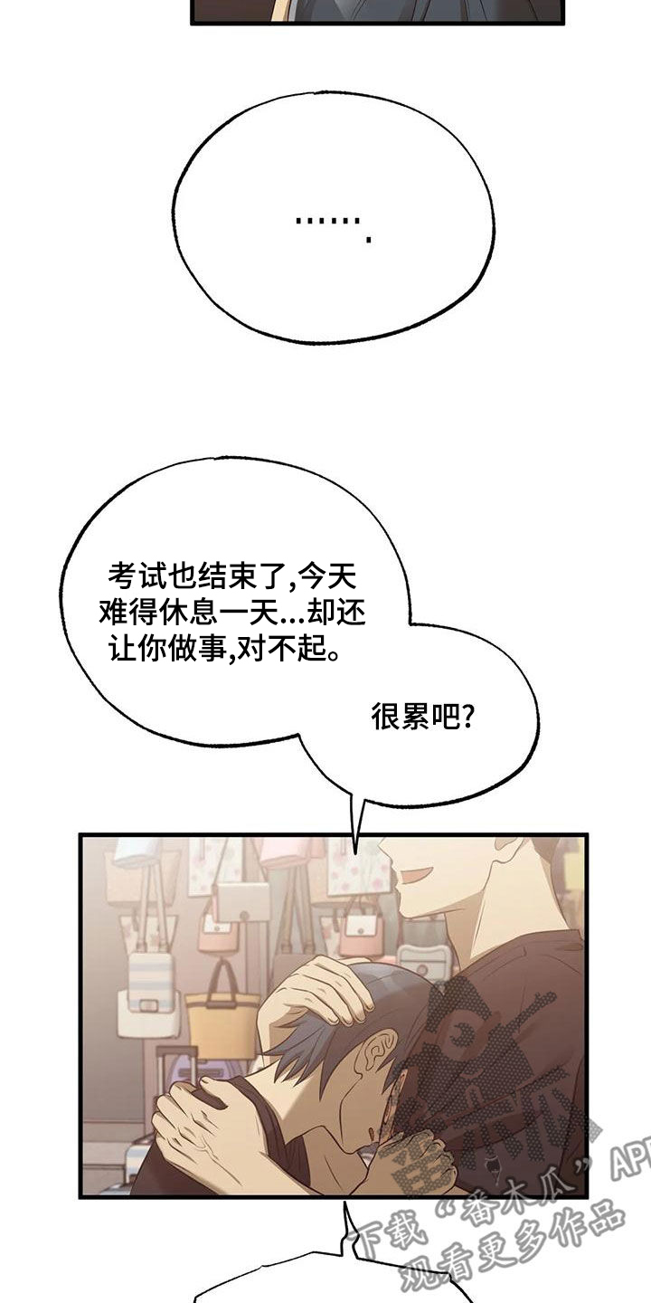 第40章：同学的轻视14