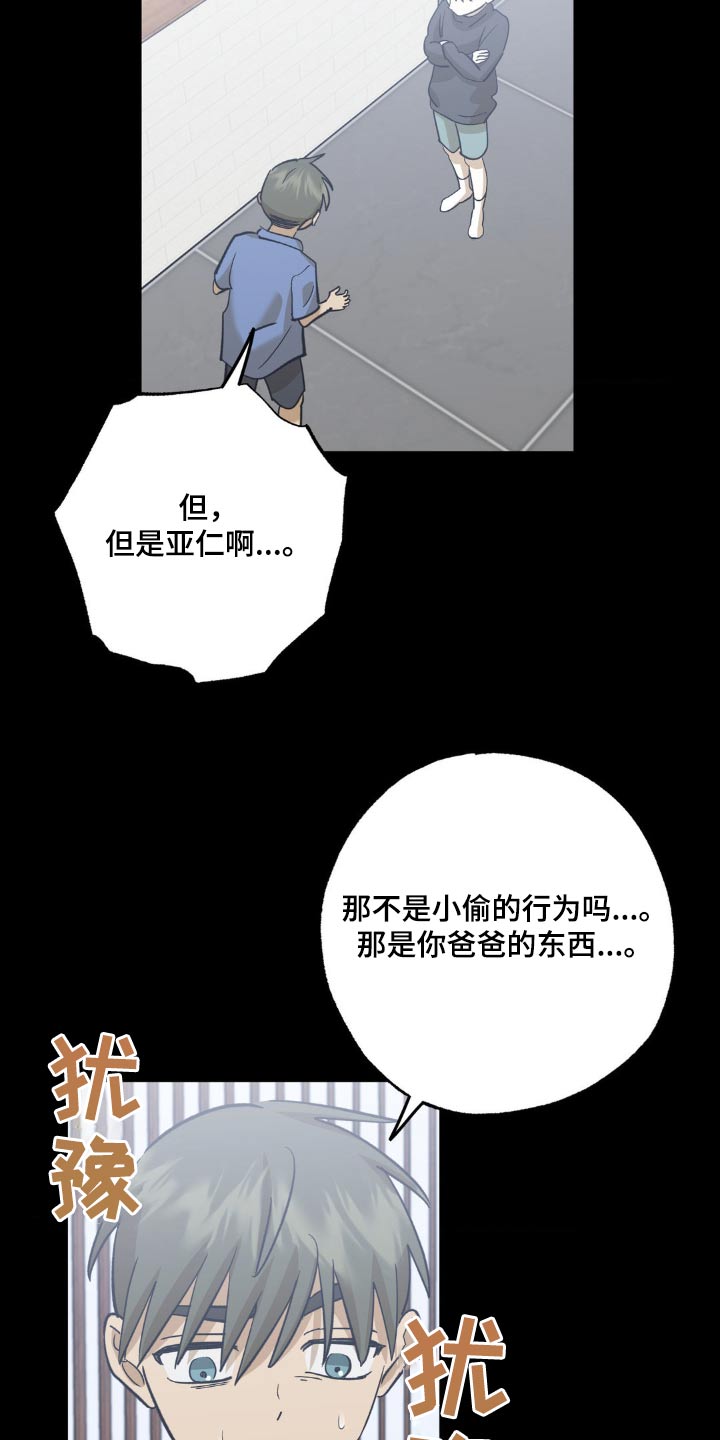 第94章：不是我爸爸18