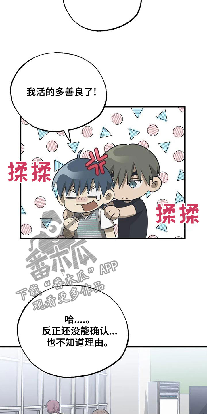 第33章：猜测8