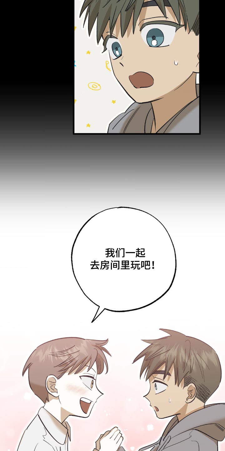 第93章：一起玩8