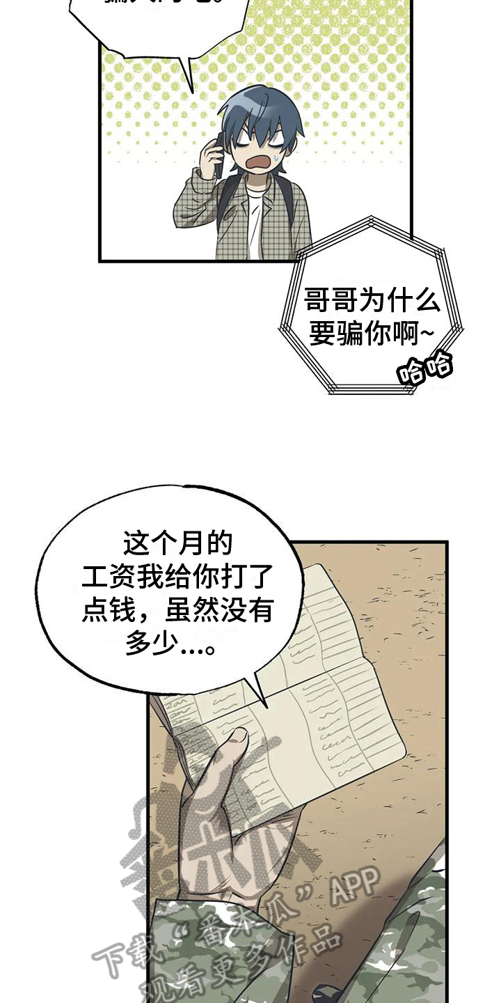 第10章：委屈7