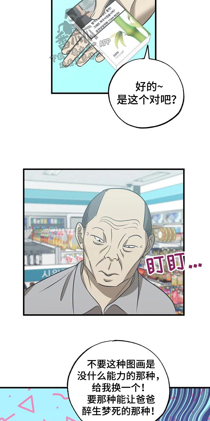 第59章：变态10