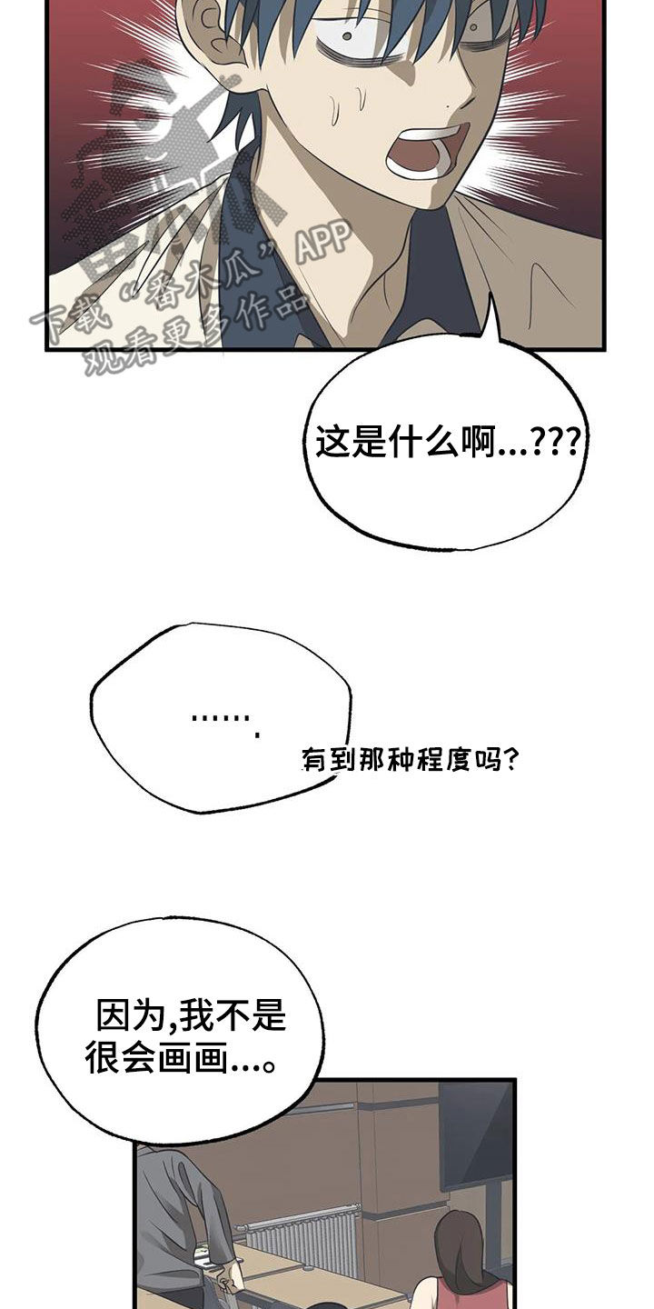 第23章：机会17