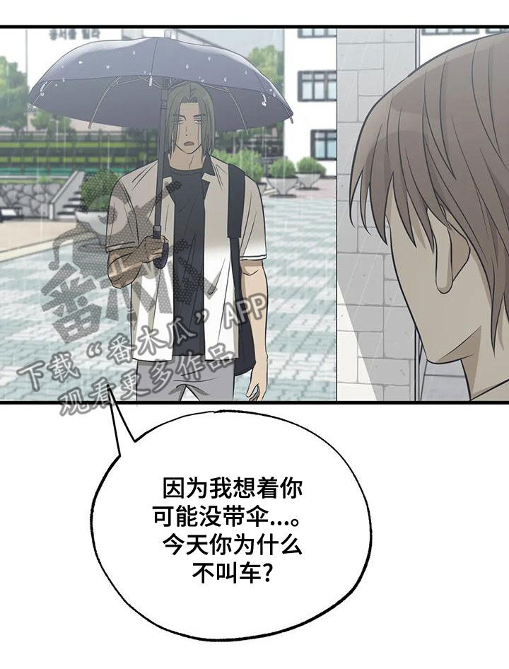 第38章：雨天14