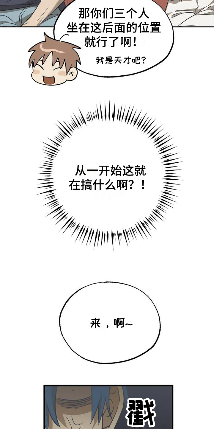 第11章：争吵16
