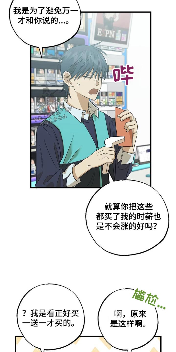 第67章：有变化15