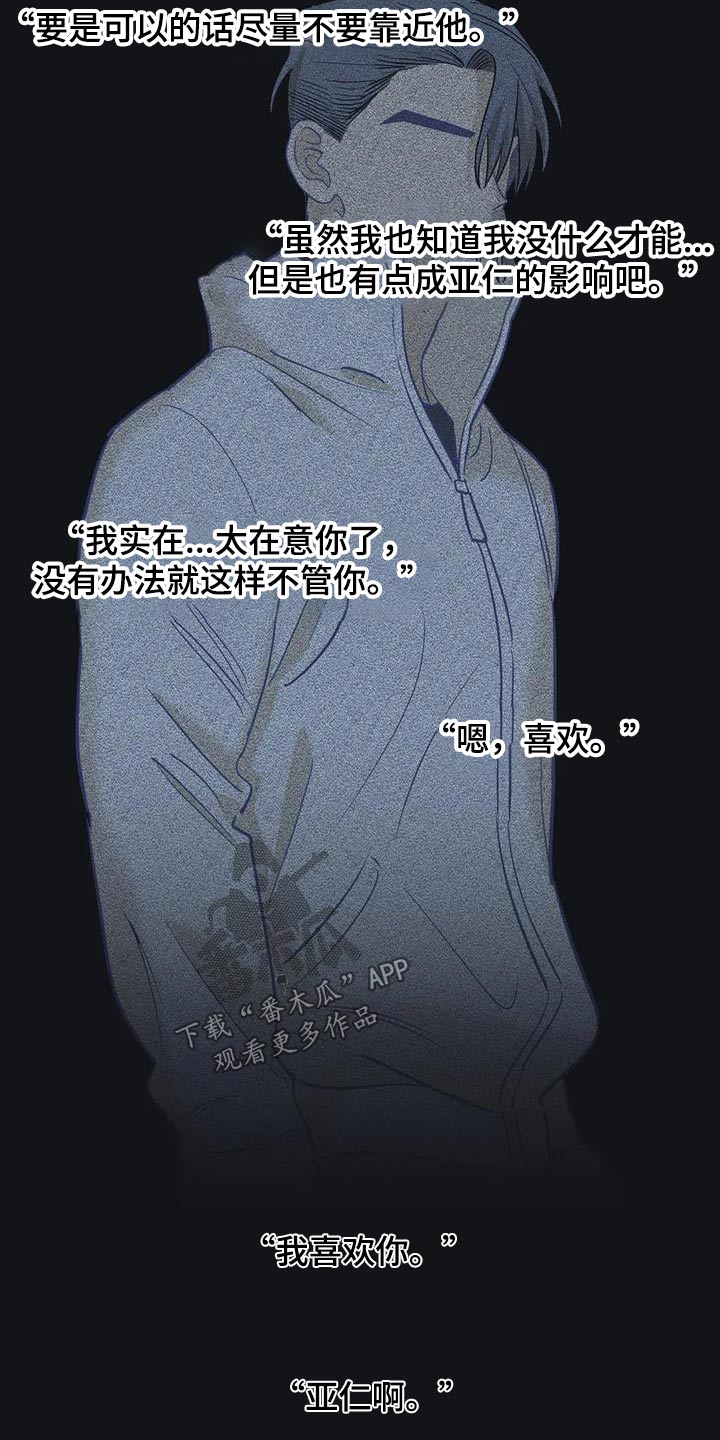 第82章：可怜8
