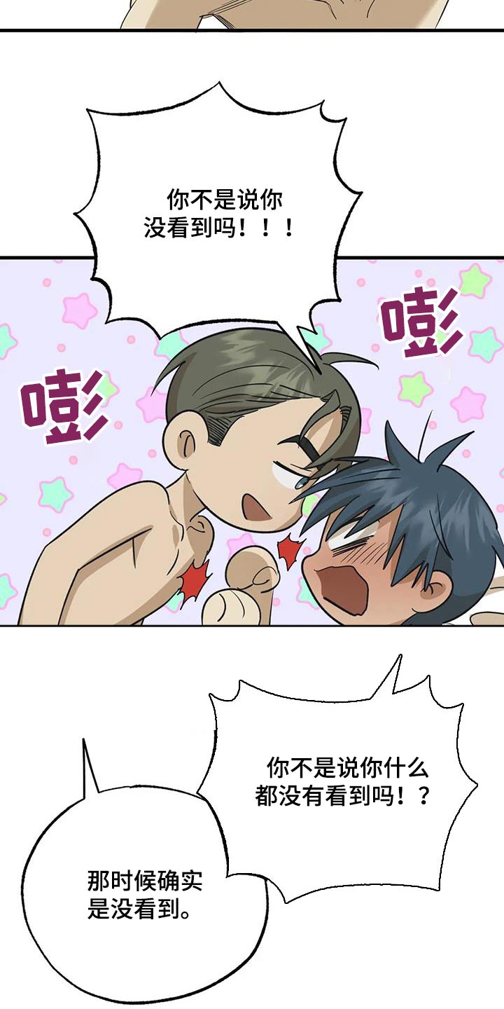 第61章：电话20