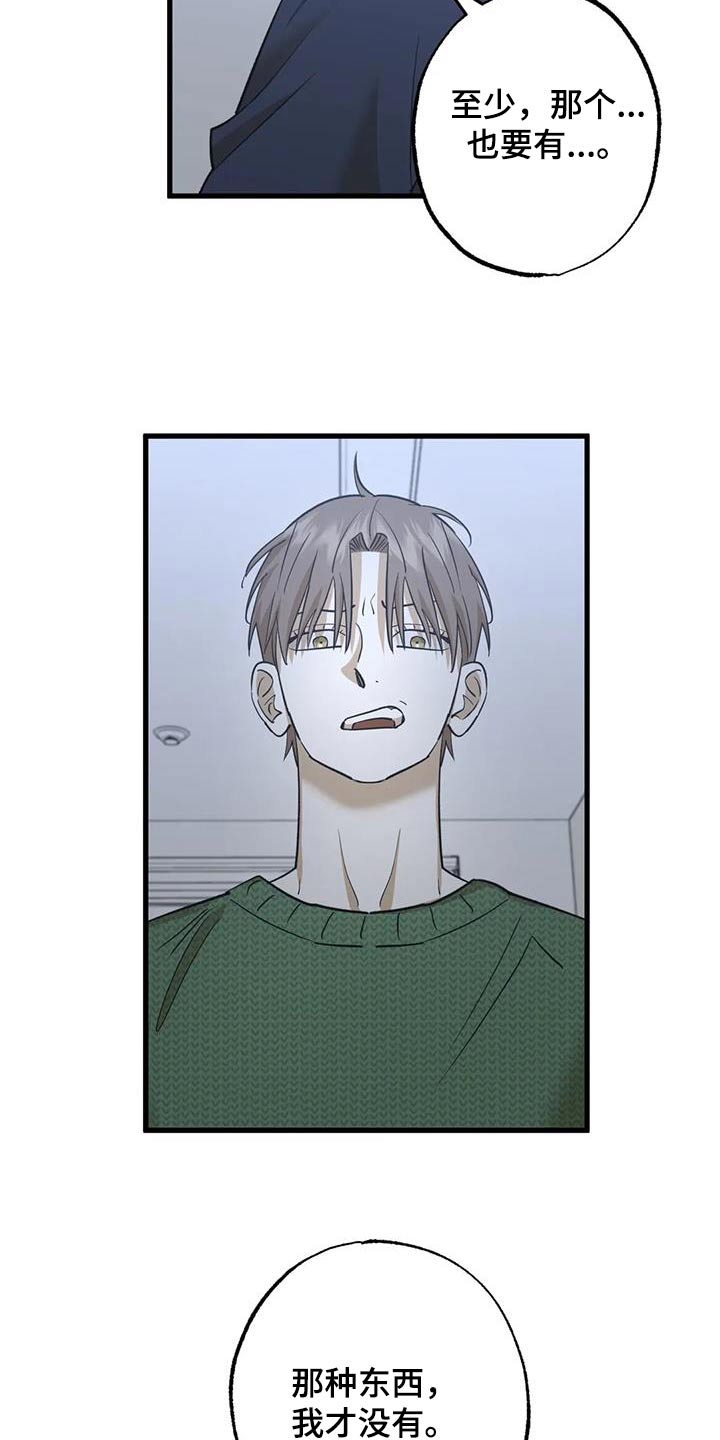 第83章：当时的感觉18