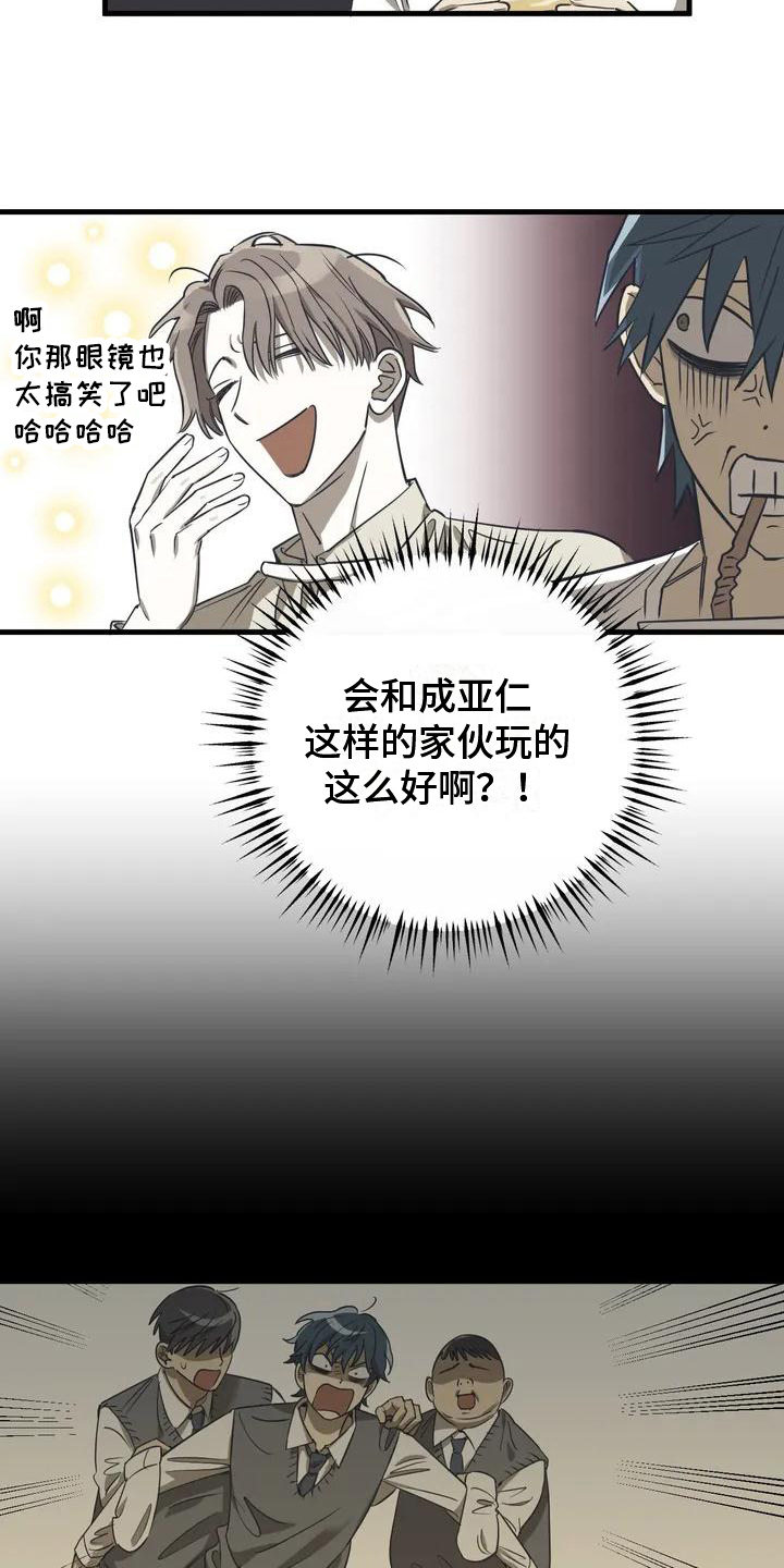 第2章：不爽10