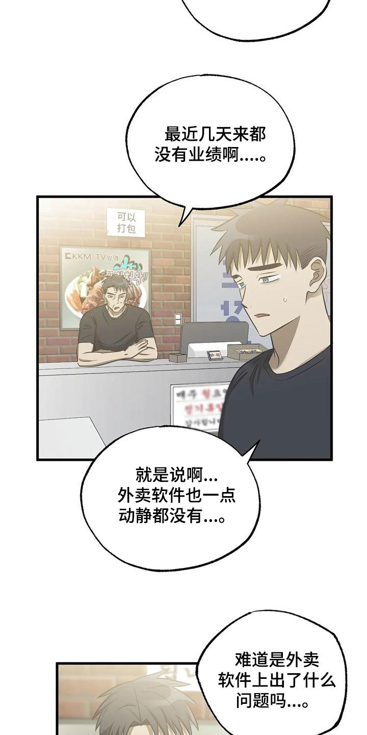 第42章：差评15
