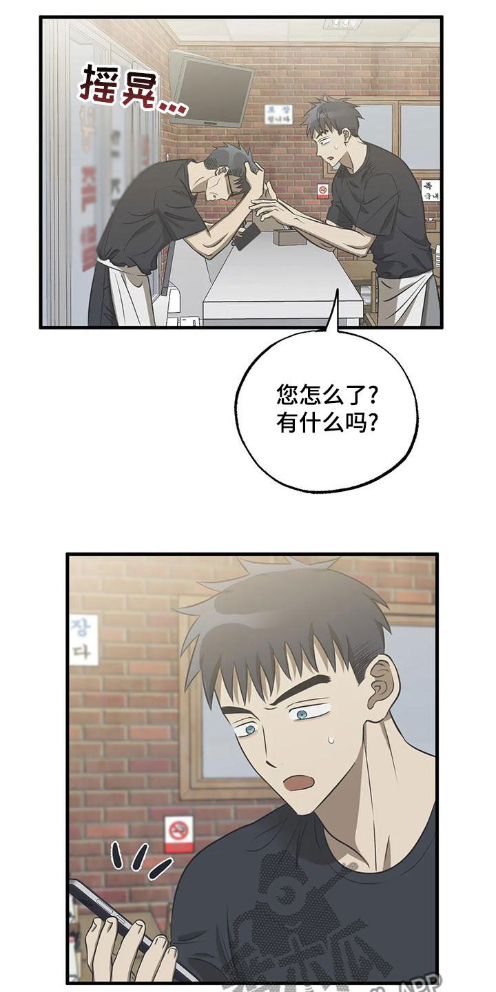 第42章：差评17