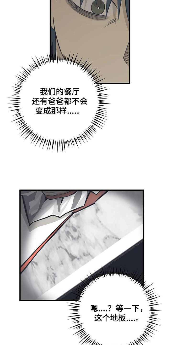 第46章：罪魁祸首5
