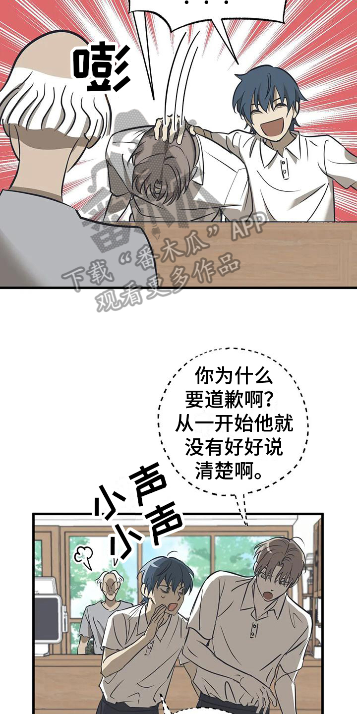 第5章：帮倒忙5