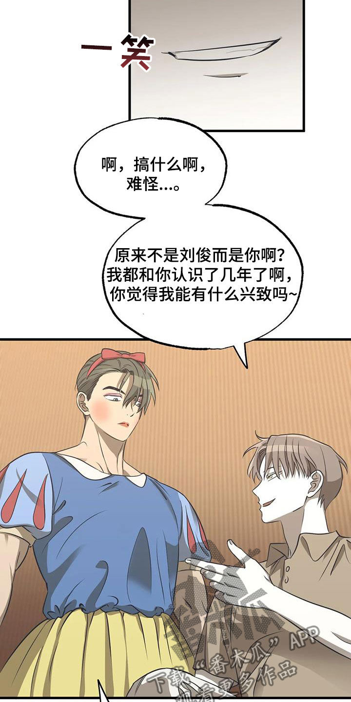 第16章：来对了5