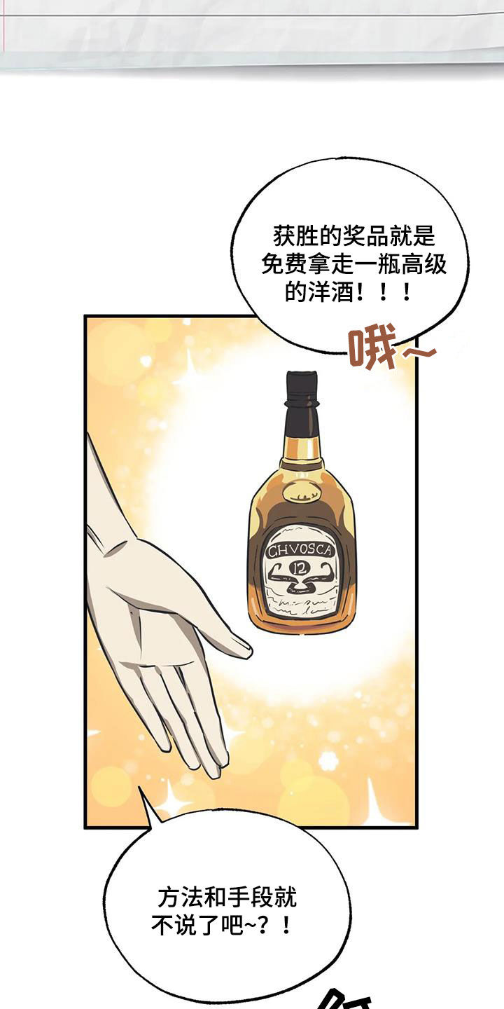 第15章：服装大会12