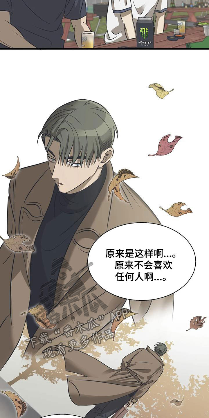 第17章：真心话大冒险15