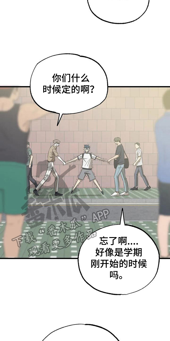 第11章：争吵12