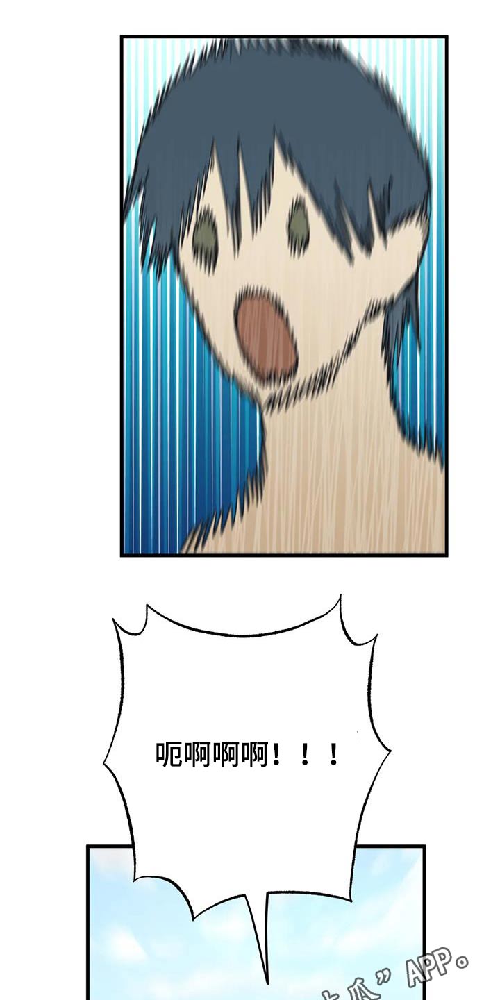 第86章：吓坏16