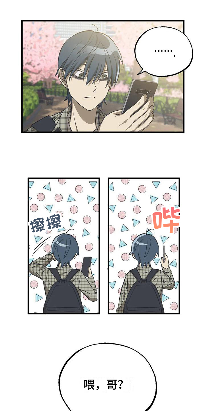 第10章：委屈3
