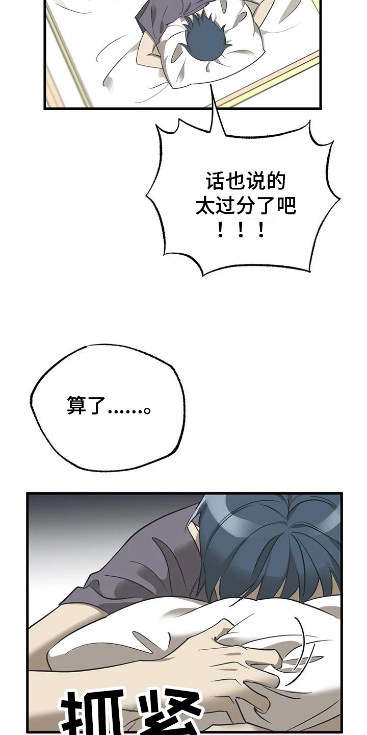 第7章：曲解11