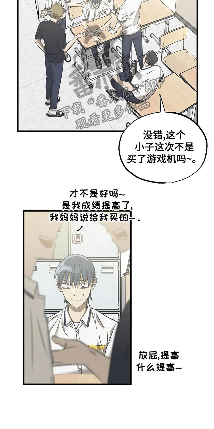 第37章：喜欢的不是我17