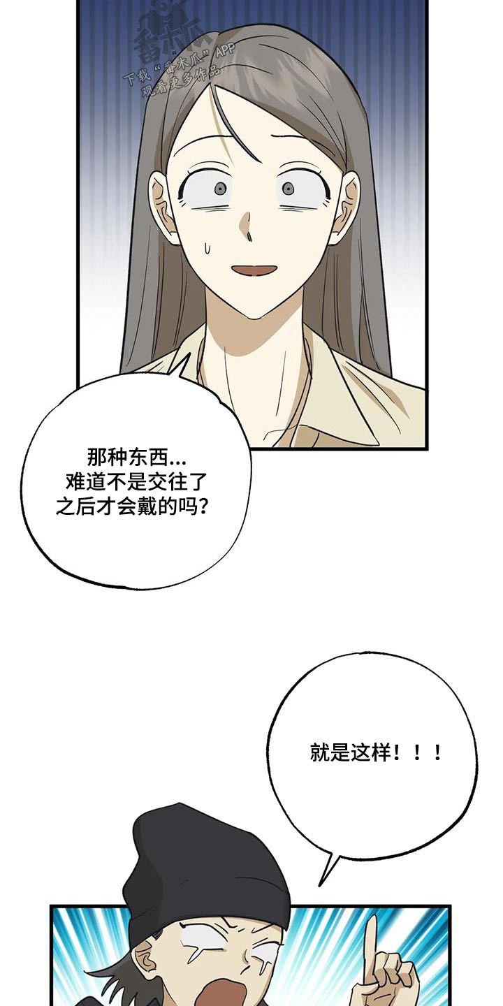 第76章：交往关系10