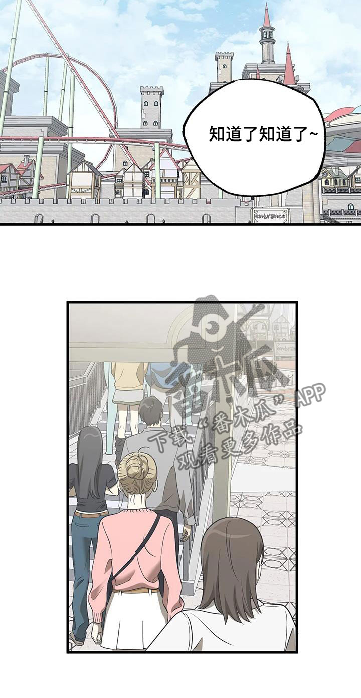 第52章：游乐场13