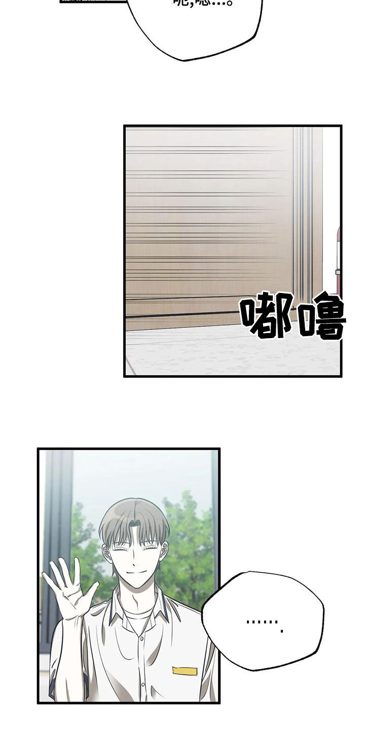 第42章：差评12