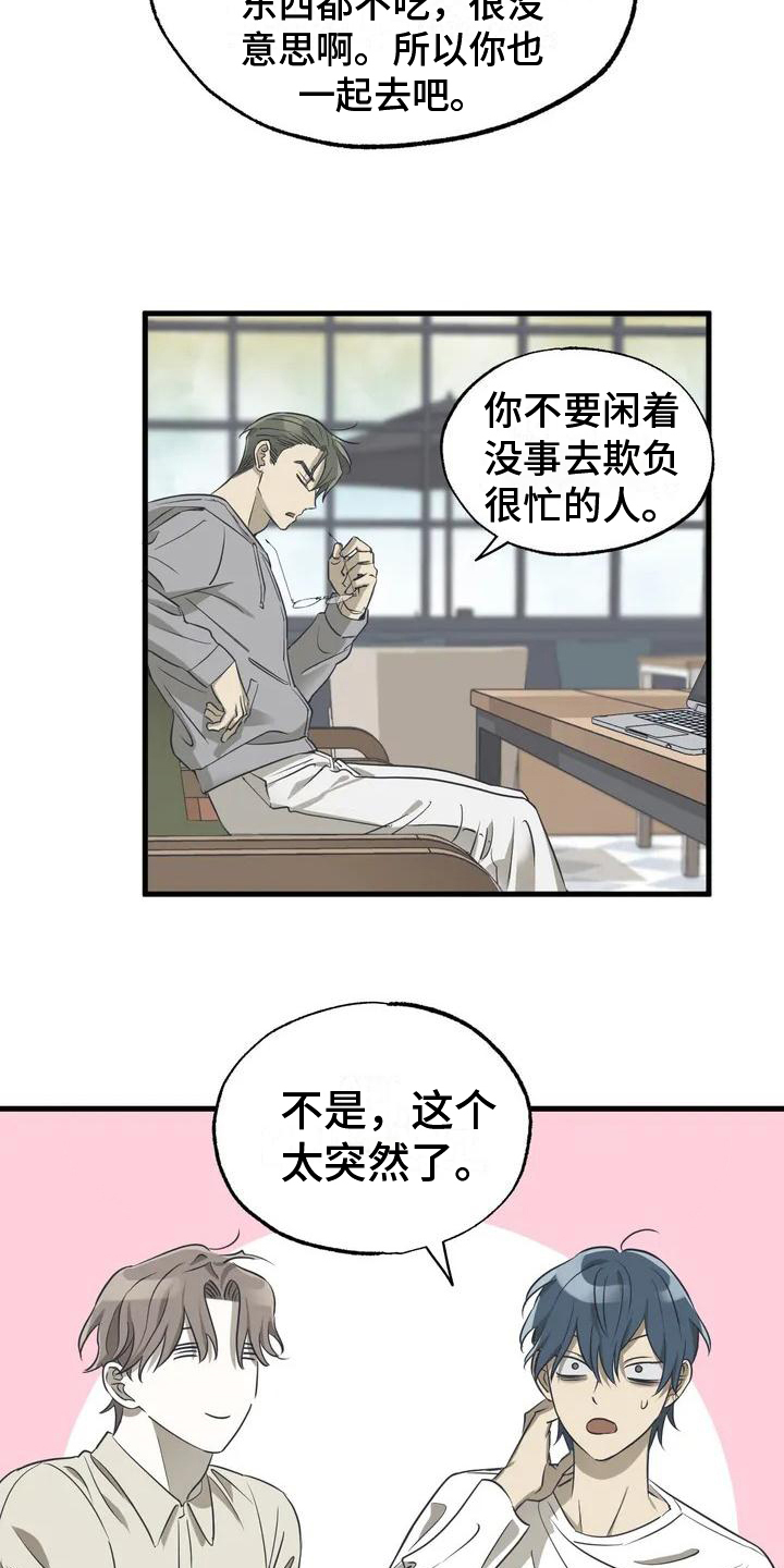 第3章：劝说8