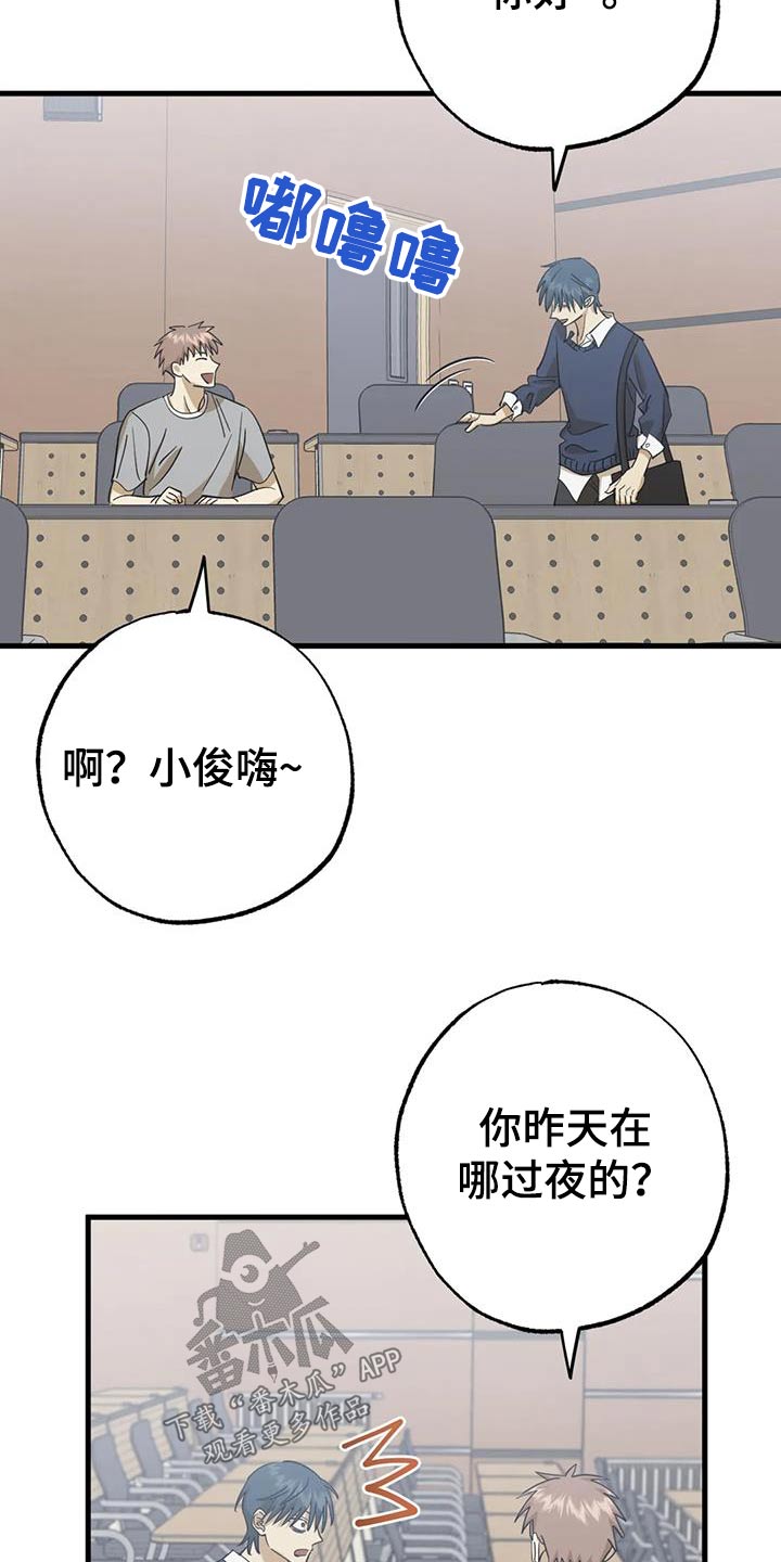 第88章：没有生气13