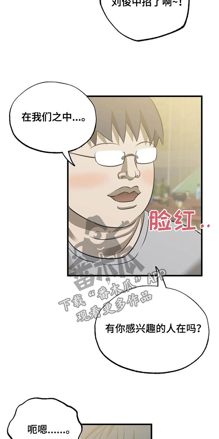 第17章：真心话大冒险13