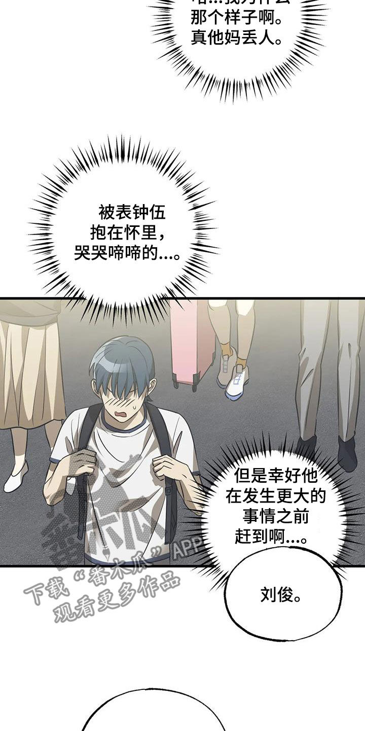 第20章：担心1